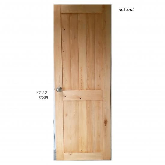 アドナメート　ADONA 青柳製作所　アンティーク、ヴィンテージ アンティークドア — Antique Shop IWARE