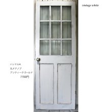 アンティーク風ドア　無垢材ドア　木製ガラス扉　MONA　SD-081
