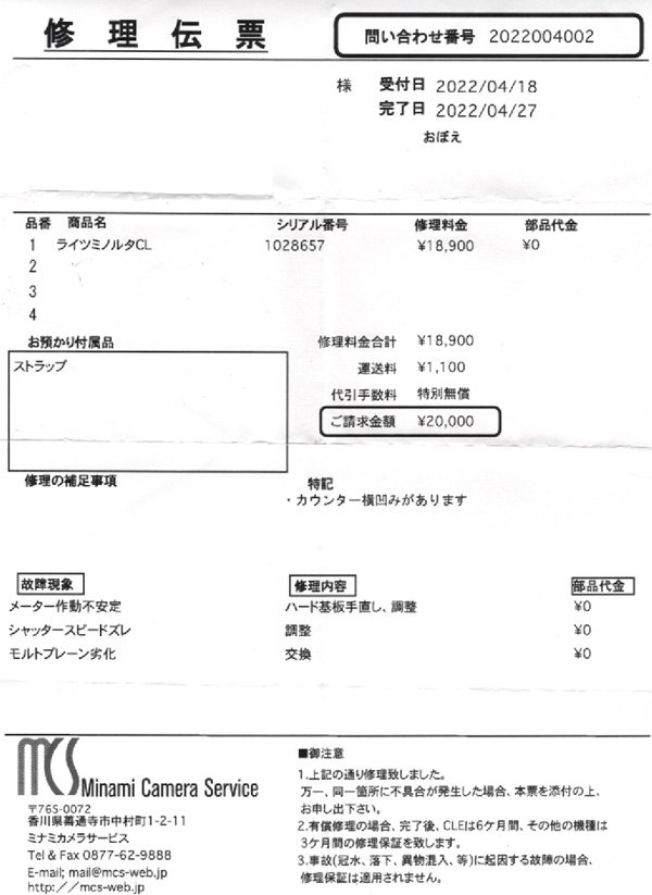 委託】Leitz Minolta ライツミノルタ CL（整備済） + M-Rokkor