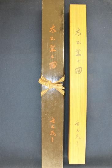 谷文晁 太公望之図 - 古美術 山本美術