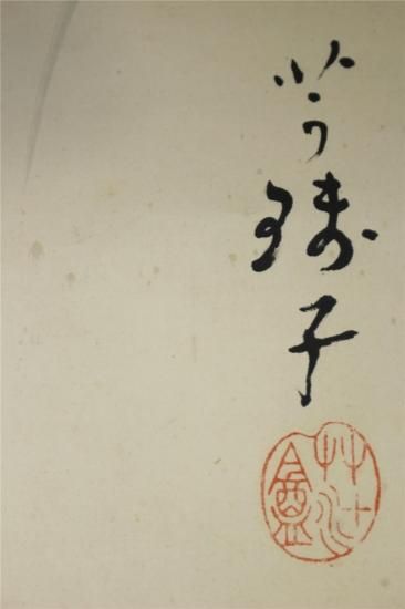小川芋銭 河童 - 古美術 山本美術 小川芋銭 河童 - 古美術 山本美術