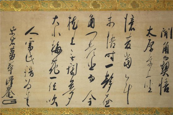 沢庵宗彭 横物書 - 古美術 山本美術