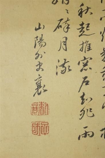 犬 画贊 渡辺崋山 画 頼山陽 賛 犬図 - 古美術 山本美術