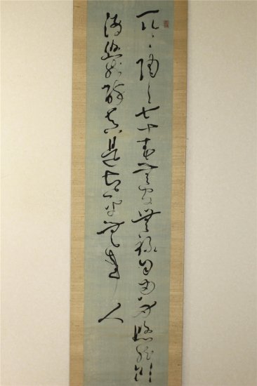 江戸期 新井白石 亀田鵬斎 誌投稿断片 掛軸 書 詩 時代物-