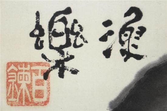 富岡鉄斎 漁楽図 - 古美術 山本美術