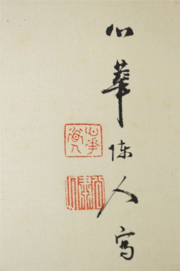 名品 三幅対 白須心華 - 古美術 山本美術