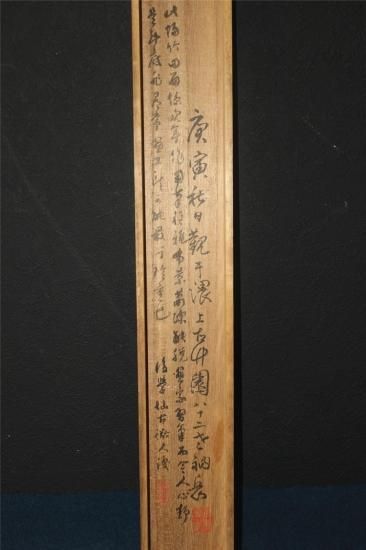 田能村竹田 『山水図』 ｜骨董品買取 緑和堂