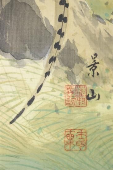 梅村景山 深山澗水 - 古美術 山本美術