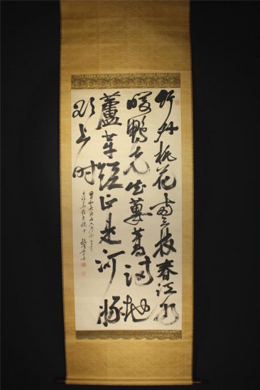 十時梅厓 四行草書 - 古美術 山本美術