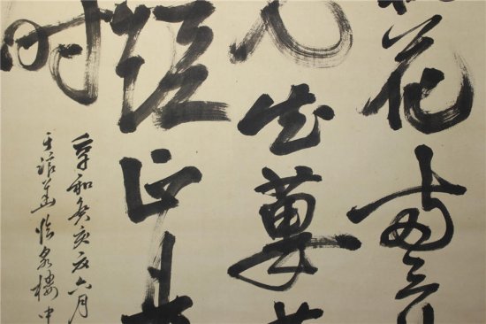 十時梅厓　四行草書 - 古美術 山本美術