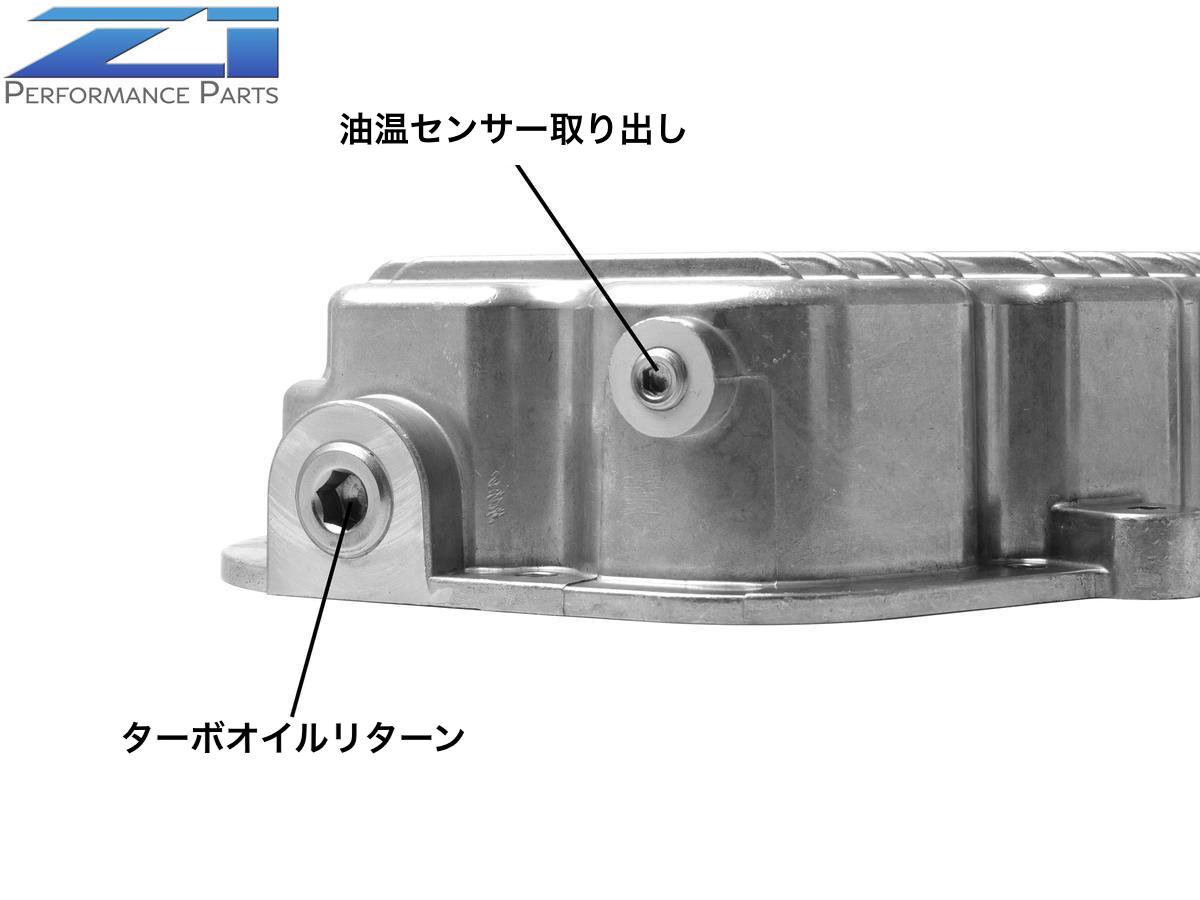 Z1 Motorsports │ 大容量エンジンオイルパン - nissan フェアレディZ Z33 VQ35HR