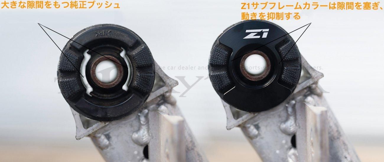 Z1 Motorsports │リアメンバーカラー -nissan フェアレディZ RZ34
