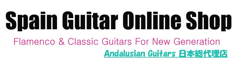 Spain Guitar Online Shop                 　　