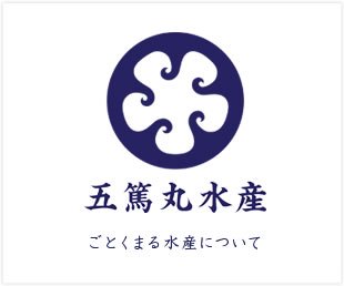 特定商取引法 - 五篤丸水産【ごとくまる】｜東北・山田町の特産品