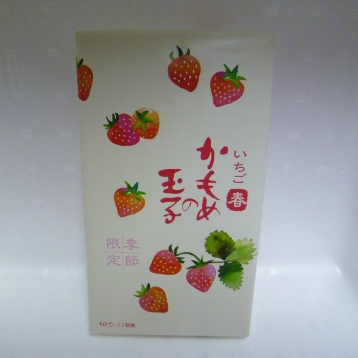 さいとう製菓 いちごかもめの玉子ミニ 五篤丸水産 ごとくまる 東北 山田町の特産品 さいとう製菓 いちごかもめの玉子ミニ 五篤丸水産 ごとくまる 東北 山田町の特産品