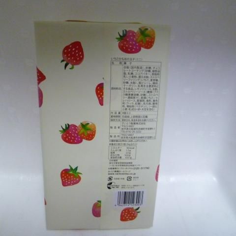 さいとう製菓 いちごかもめの玉子ミニ 五篤丸水産 ごとくまる 東北 山田町の特産品 さいとう製菓 いちごかもめの玉子ミニ 五篤丸水産 ごとくまる 東北 山田町の特産品