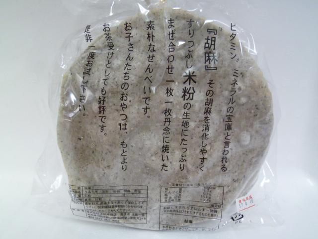山田商事 太田幸商店 山田焼せんべい - 五篤丸水産【ごとくまる】 東北
