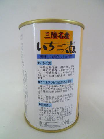 宏八屋 いちご煮スープ缶 - 五篤丸水産【ごとくまる】 東北・山田町の