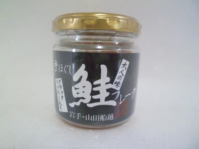 青シャケフレークページ 楽天市場】【冷凍】 7530 鮭フレーク 500g 東華商事 【3980円