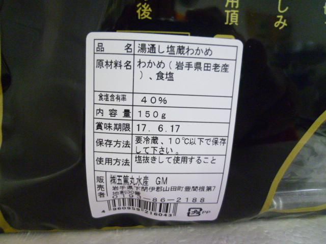 209円 【ご予約品】 こだわりの有明海産 島原産湯通し塩蔵わかめ200g 有明海産わかめ おさしみわかめ 209円 【ご予約品】 こだわりの有明海産 島原産湯通し塩蔵わかめ200g 有明海産わかめ おさしみわかめ