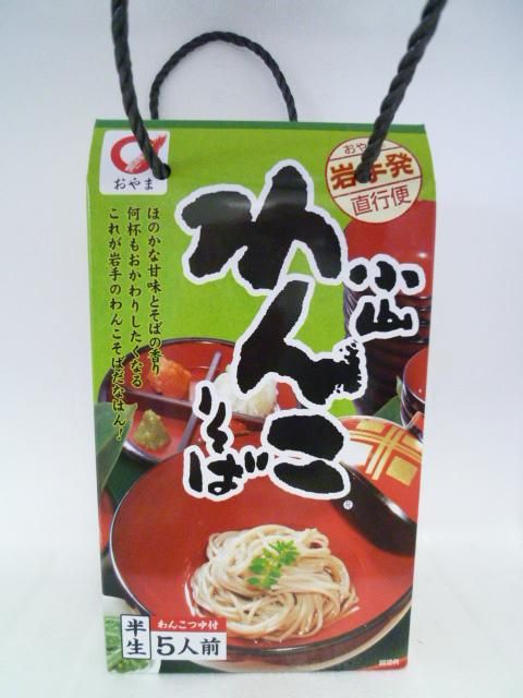 小山製麺 わんこそば - 五篤丸水産【ごとくまる】 東北・山田町の特産品