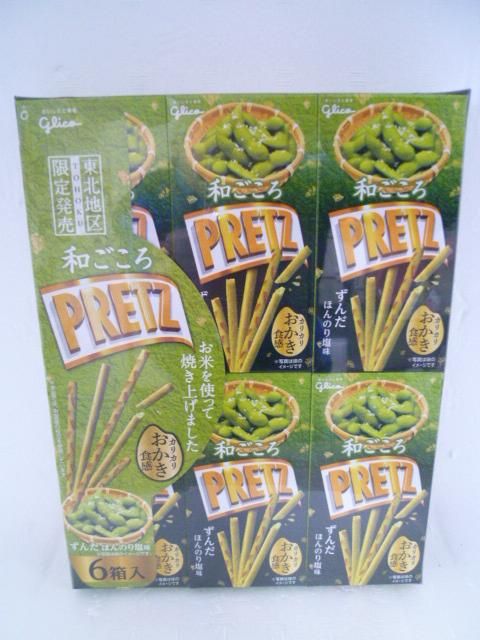 ついに再販開始 お土産 東北地区限定発売 和ごころPRETZずんだ お菓子 グリコ