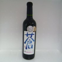 くずまきワイン 蒼・赤720ml