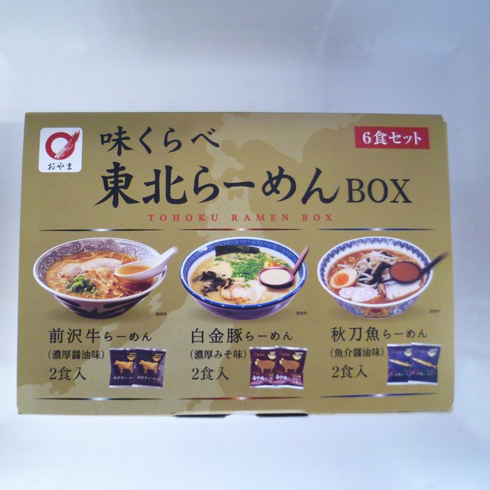 小山製麺 東北らーめんBOX - 五篤丸水産【ごとくまる】　東北・山田町の特産品