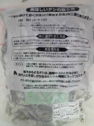 商品詳細】ボニザイム煮干し20kg｜マルトモ公式直販