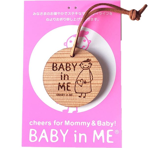 マタニティマークBABY in ME（R）バッグチャーム 小国杉バージョン - マタニティマークBABY in ME（R）グッズショップ