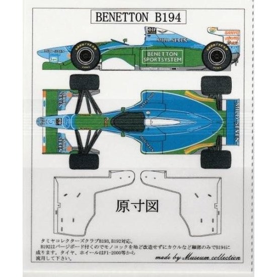 1/20ベネトンB194 モナコGPデカール - ミュージアムコレクション