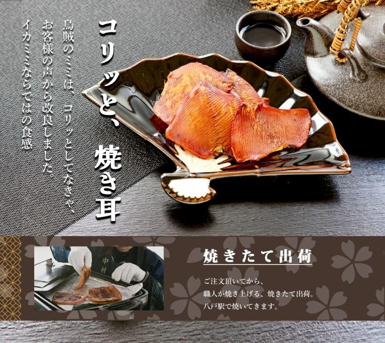 いか珍味 8種類 一覧 中村漁業部 いか珍味 8種類 一覧 中村漁業部