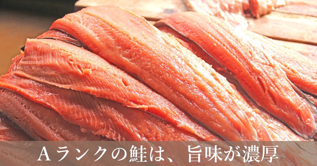 鮭とばスライス　原料
