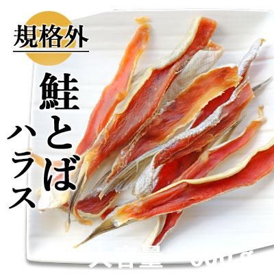青森県産秋鮭棒とば150g創業100年中村漁業部 青森県産秋鮭棒とば150g創業100年中村漁業部