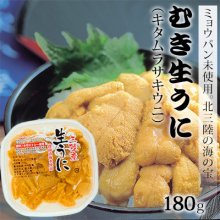 三陸のうに－ウニ牛乳瓶入、ウニ塩水パック入７月末まで