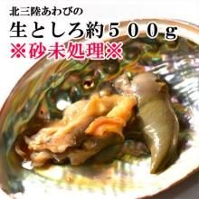 天然活あわび 三陸の海産物宅配します 宏八屋 天然活あわび 三陸の海産物宅配します 宏八屋