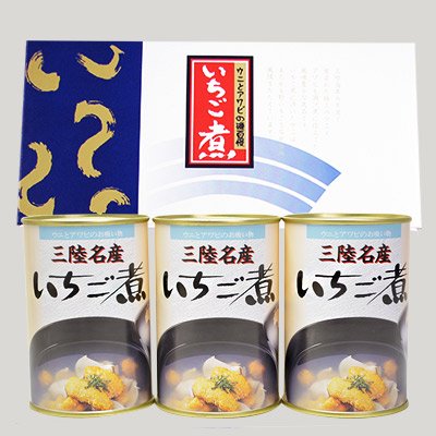 いちご煮セット 425g×3缶 （化粧箱入り）［常温］ -  【うに牛乳瓶の宏八屋】生うに直送。夏は生うに牛乳瓶入り、２月３月は毛蟹、冬は活あわび発送いたします。