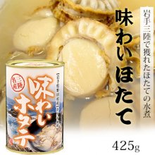 地物缶詰・加工品 - 【うに牛乳瓶の宏八屋公式サイト】生うに直送。夏は生うに牛乳瓶入り、２月３月は毛蟹、冬は活あわび発送いたします。