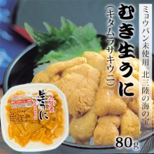 三陸のうに－ウニ牛乳瓶入、ウニ塩水パック入７月末まで