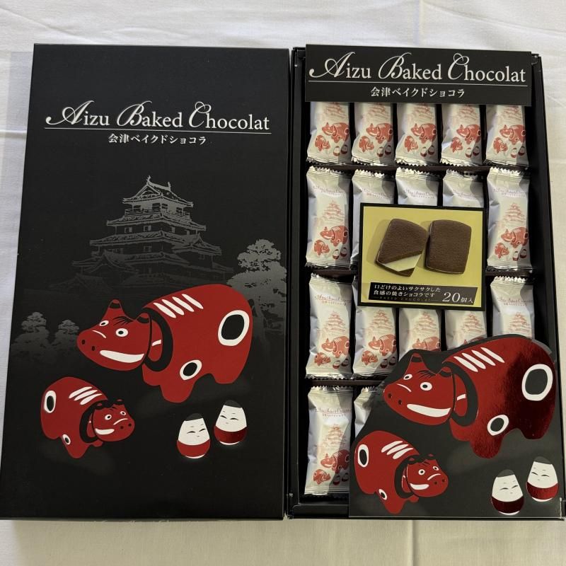 会津ベイクドショコラ 20枚入 - ゴールドハウス目黒オンラインショップ
