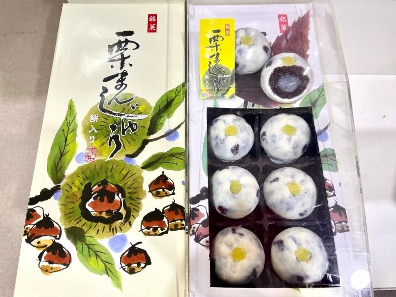 栗まんじゅう餅入り 10個入 - ゴールドハウス目黒オンライン