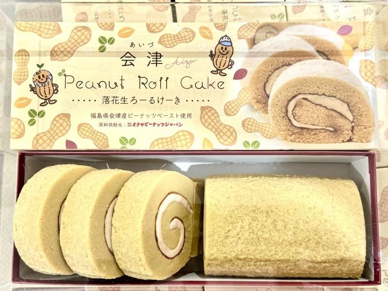 会津落花生ろーるけーき - ゴールドハウス目黒オンラインショップ 会津落花生ろーるけーき - ゴールドハウス目黒オンラインショップ