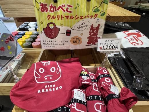 あかべこエコバック