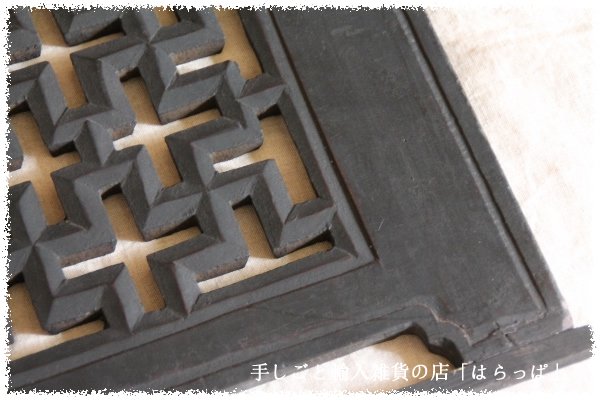 韓国アンティーク卍透かし彫り建具