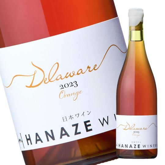 日本ワイン]花瀬ワイン デラウェア 無濾過 2023〈オレンジ