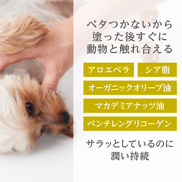 犬猫と一緒に暮らす人のためのハンドクリーム Bo Cafe 犬猫と一緒に暮らす人のためのハンドクリーム Bo Cafe