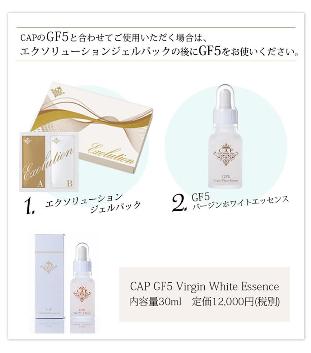 CAP エクソリューション ジェルパック（Exolution gel pack