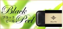 black peel ֥åԡ