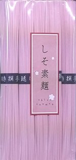 小豆島手延素麺 しそそうめん5束 袋入り ナガセ 小豆島手延そうめん オリーブオイル