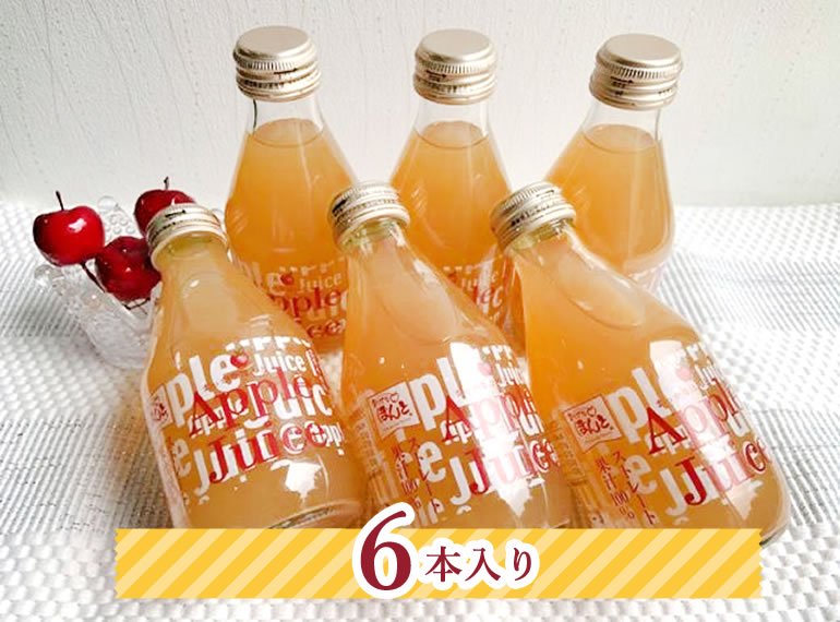 果汁100% 無農薬青森りんごジュース【720ml×1本入り】送料無料・通販 まっかなほんと